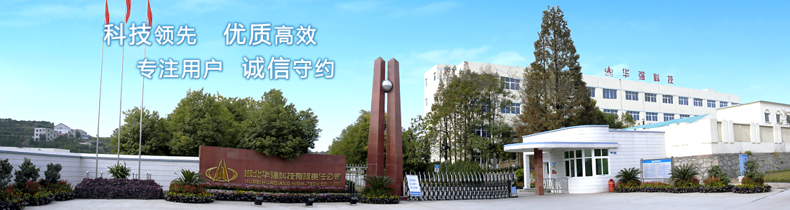湖北華強(qiáng)科技有限公司購我司金屬檢測機(jī)